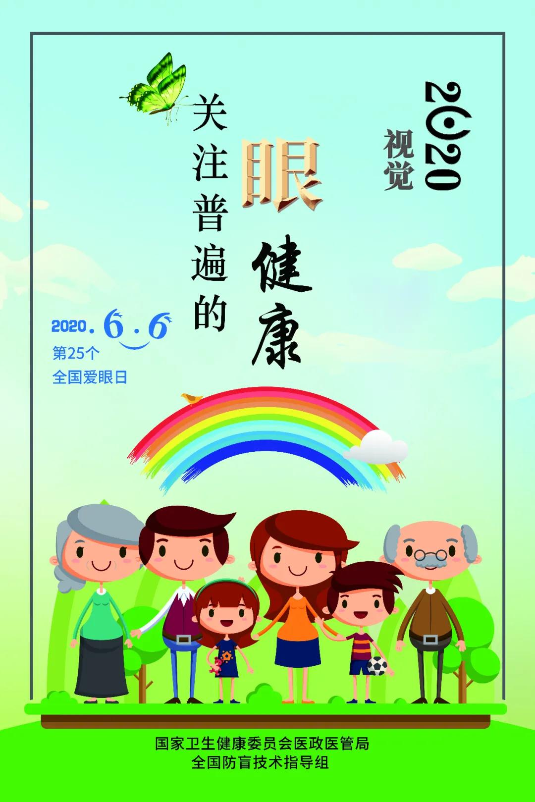 微信图片_20200605090544